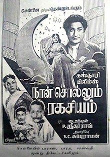 Naan Sollum Ragasiyam poster