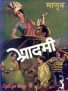 Aadmi poster