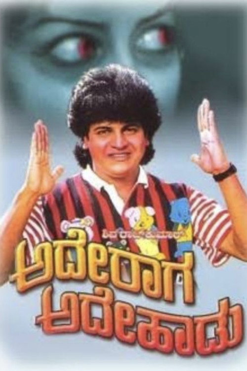 Ade Raaga Ade Haadu poster