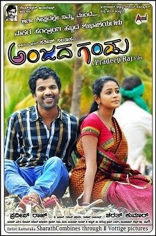 Anjada Gandu poster
