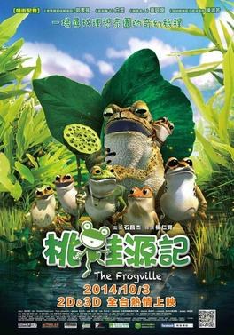 The Frogville poster