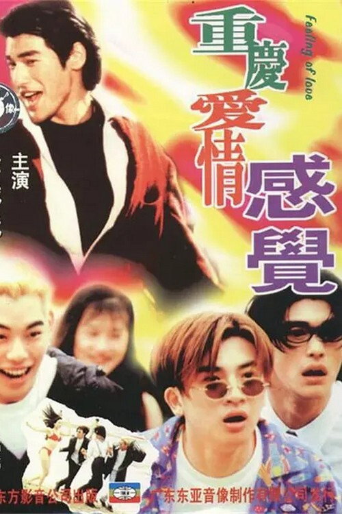 The Feeling of Love poster