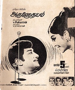 Arunodhayam poster