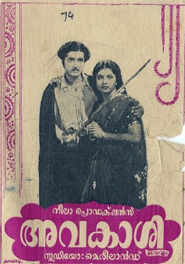 Avakasi poster
