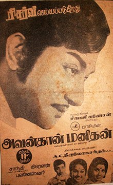 Avanthan Manithan poster