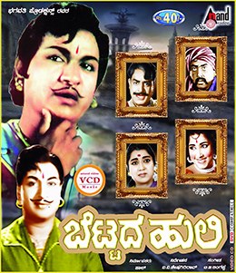 Bettada Huli poster