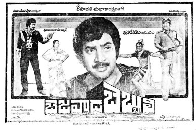Bezawada Bebbuli poster