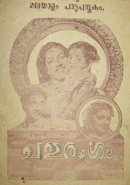 Chathurangam poster