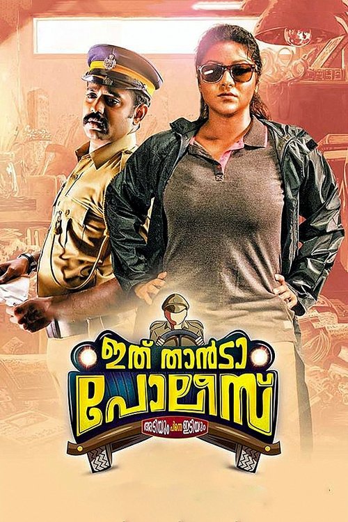 Driver on Duty poster