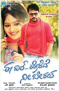 Ee Dil Helide Nee Bekkantha poster