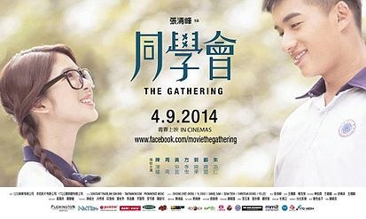 The Gathering poster