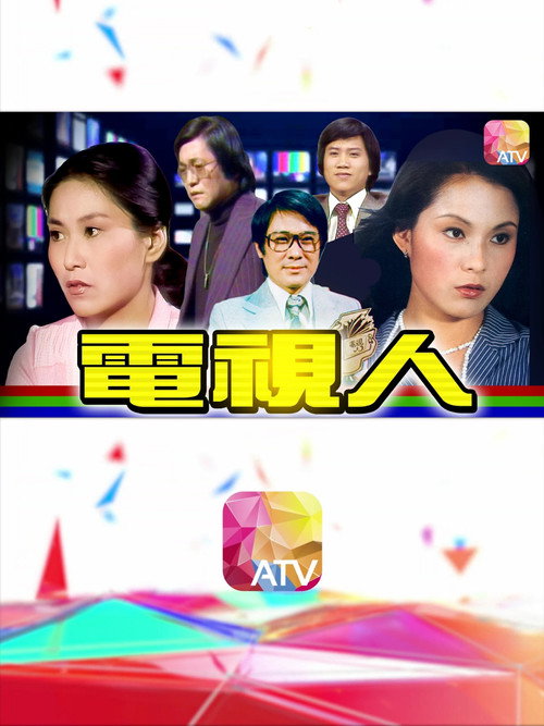 Network poster