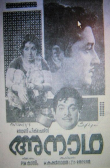 Anadha poster