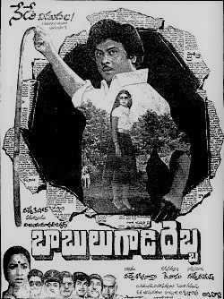 Babulugaadi Debba poster