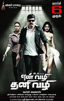 En Vazhi Thani Vazhi poster
