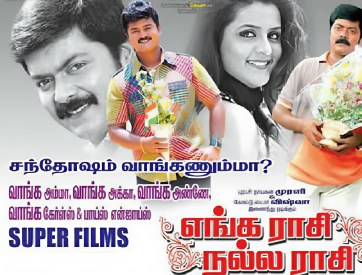 Enga Raasi Nalla Raasi poster