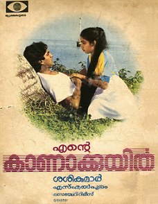 Ente Kaanakkuyil poster
