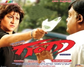 Ganga poster