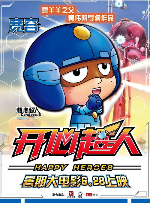 Happy Heroes poster