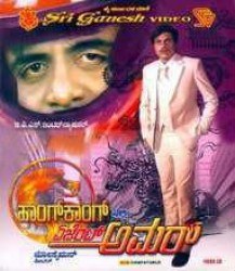 Hongkongnalli Agent Amar poster