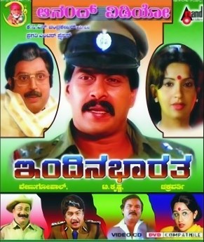 Indina Bharatha poster