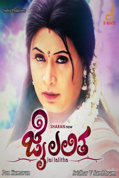 Jai Lalitha poster