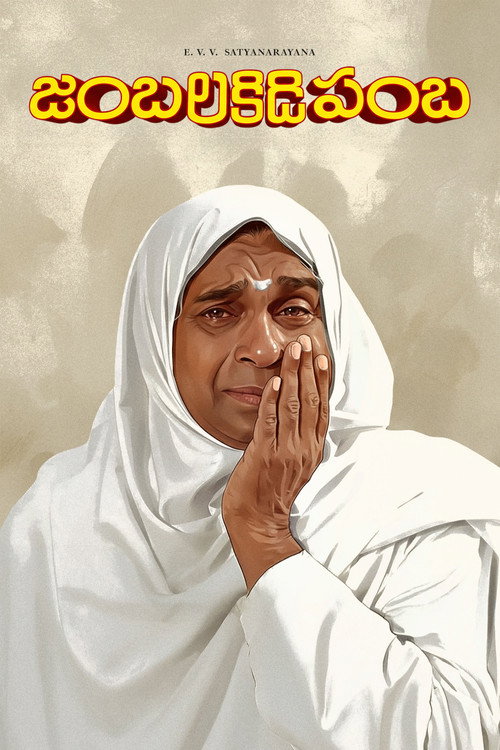 Jamba Lakidi Pamba poster