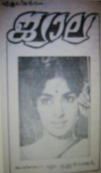 Jwala poster