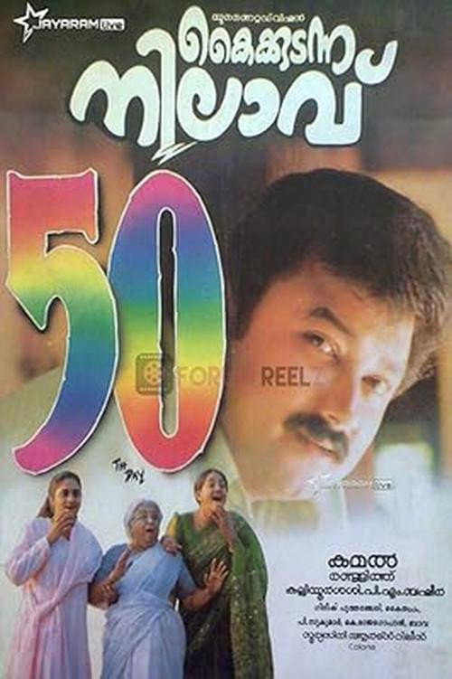 Kaikudunna Nilavu poster