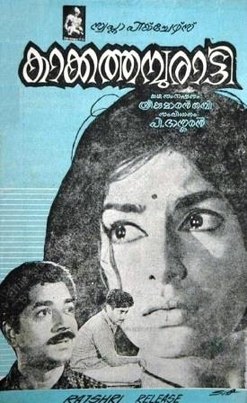 Kakkathamburatti poster
