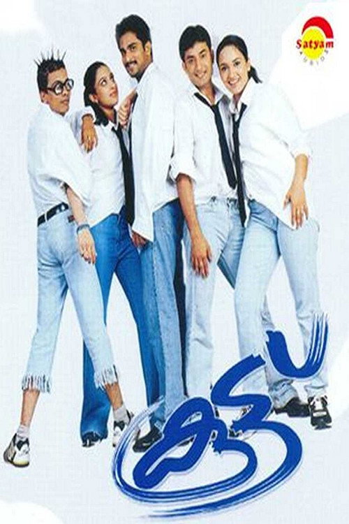Koottu poster