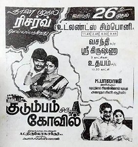 Kudumbam Oru Koyil poster
