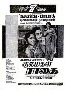 Kulamagal Radhai poster