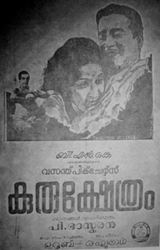 Kurukshethram poster