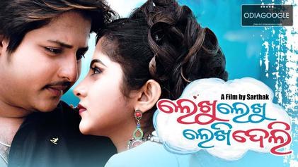 Rakesh Bariha poster
