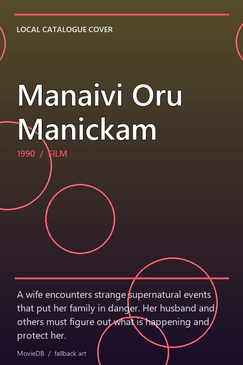 Manaivi Oru Manickam poster