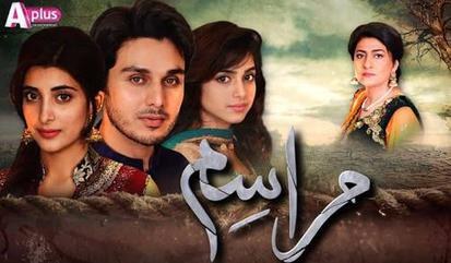 Marasim poster