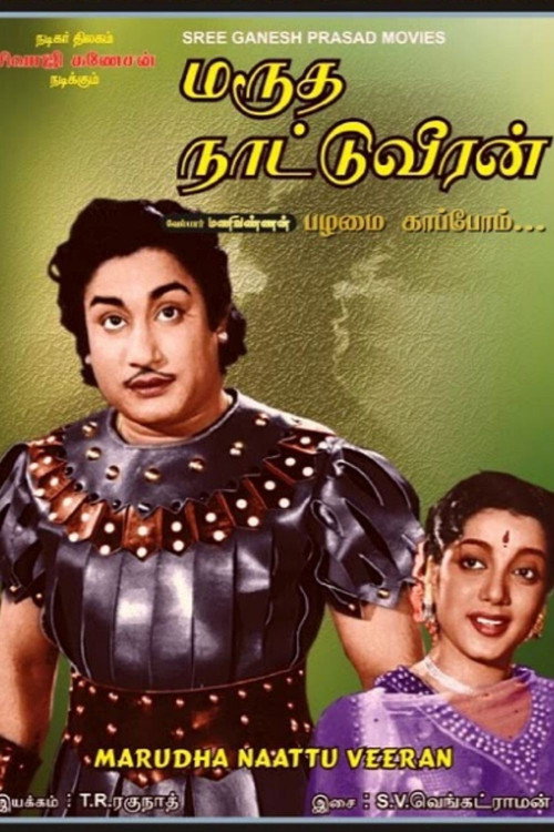 Marutha Nattu Veeran poster