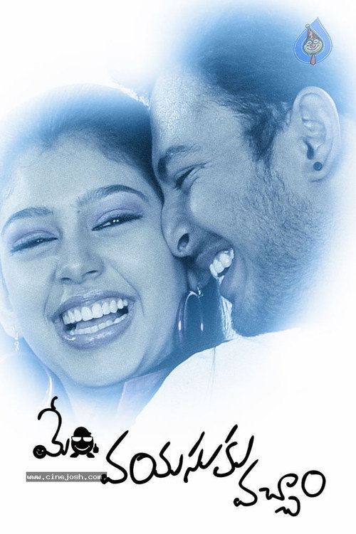Mem Vayasuku Vacham poster
