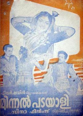 Minnalppadayaali poster