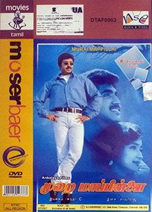 Murai Mappillai poster