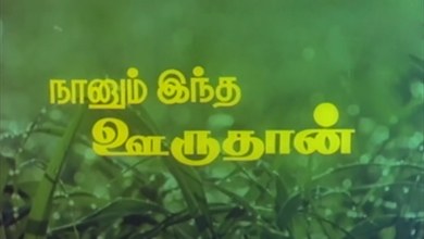 Naanum Indha Ooruthan poster