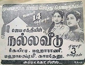 Nalla Veedu poster