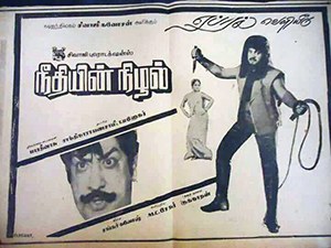 Needhiyin Nizhal poster
