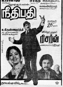 Neethibathi poster
