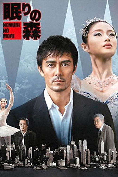 Nemuri no Mori poster