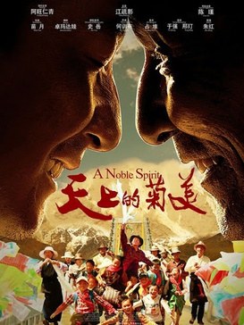 A Noble Spirit poster