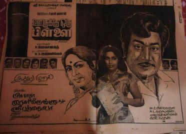 Oorukku Oru Pillai poster