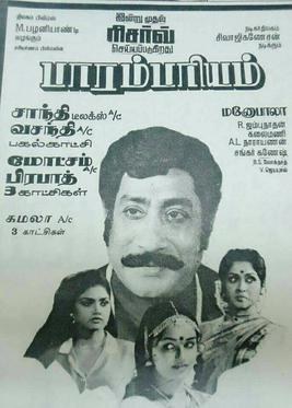 Paarambariyam poster