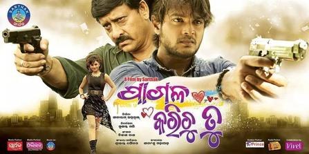 Pagala Karichu Tu poster